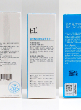 宝龄玻尿酸精华液30ml丨钜惠正品