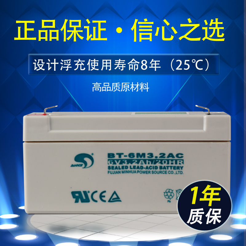 赛特BT-6M3.2AC(6V3.2Ah/20HR)电子秤定位仪用免维护铅酸蓄电池 - 图0