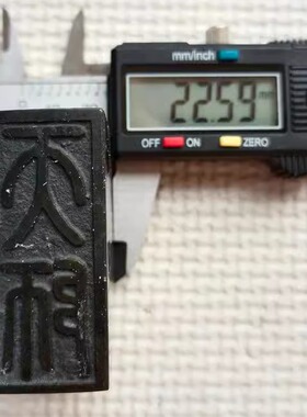 【道家天师印】泰山玉道系法印张天师印章定制定做 道士用品法器