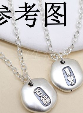 3D硬银吊坠 百福平安喜乐足银挂坠S999纯银 银饰DIY编绳串珠材料