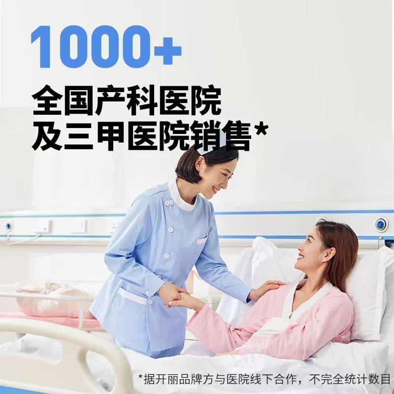 开丽U选计量型产妇卫生巾产褥期月子恶露专用孕妇裤型计量称700mm,淘宝优惠券,粉丝福利购,淘宝优惠卷