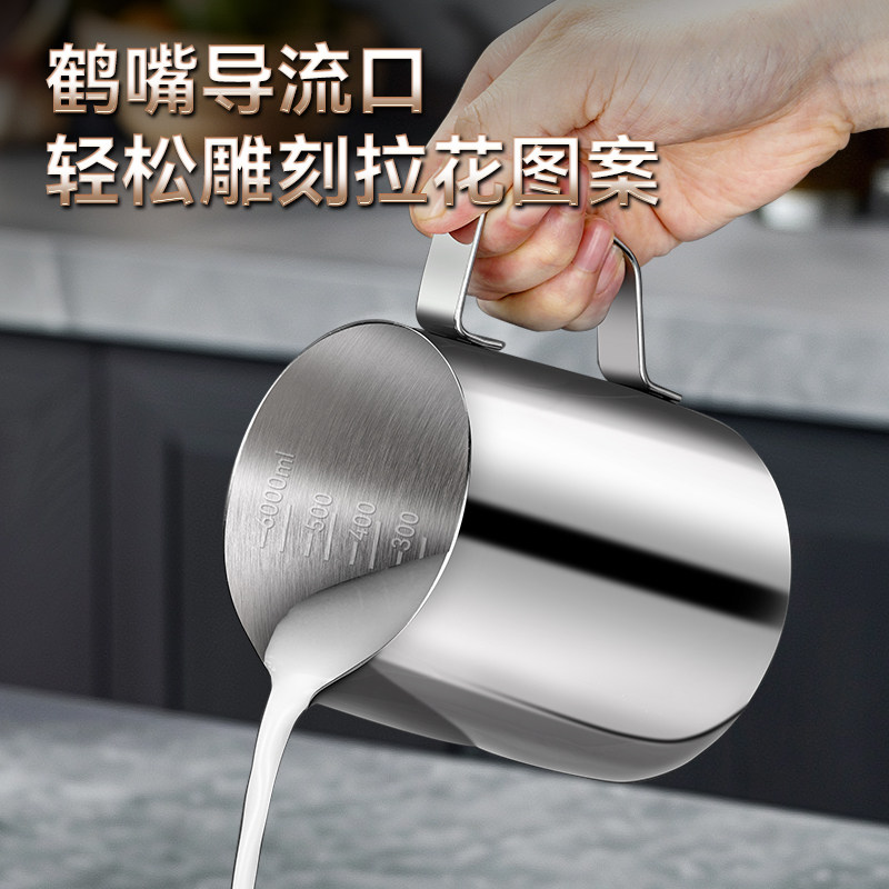 316不锈钢咖啡拉花杯量杯304拉花神器刻度尖嘴打奶泡拉花缸猪油缸,淘宝优惠券,粉丝福利购,淘宝优惠卷