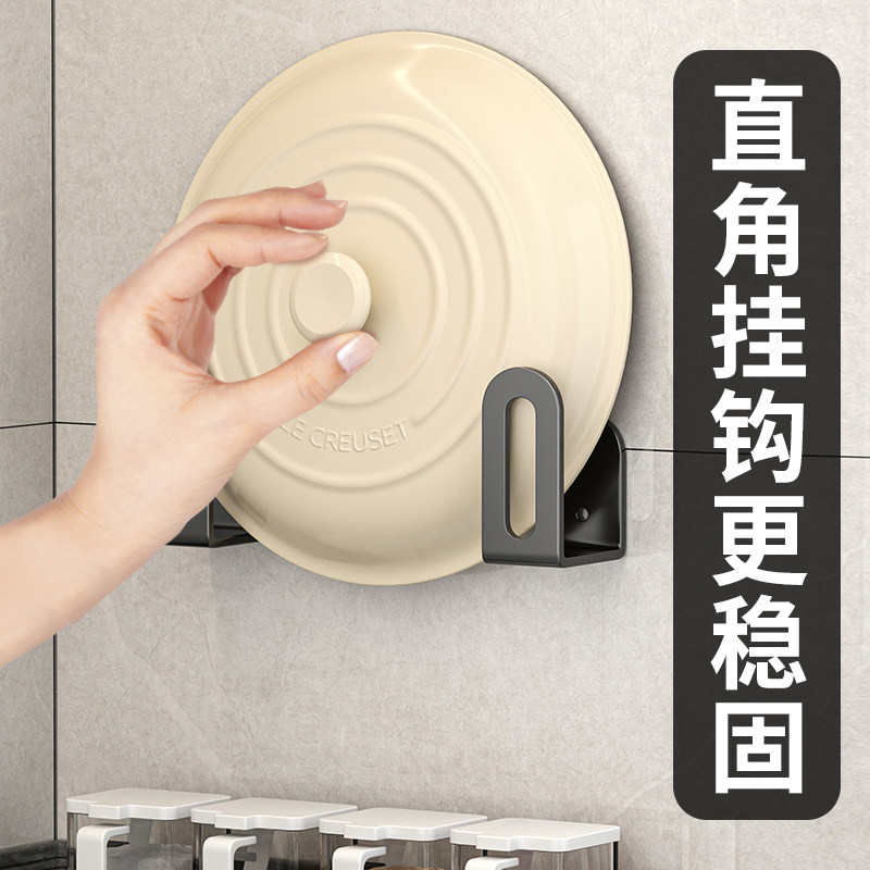 免打孔锅盖架厨房置物架壁挂式放菜板砧板多功能墙上收纳神器架子,淘宝优惠券,粉丝福利购,淘宝优惠卷