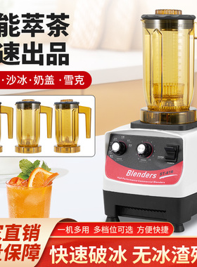 松泰沙冰机厂家直销网红同款