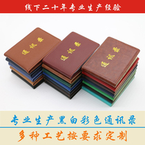 Leather address address book printed and customized classmate record making and making phone thin book Alumni War Friendship Record Book Design