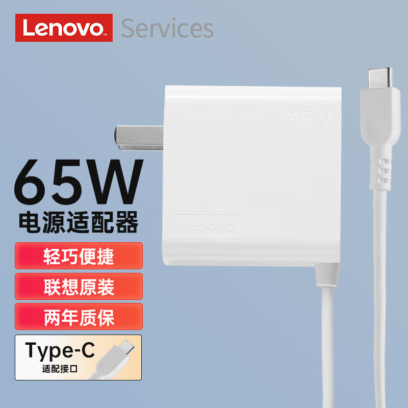 联想原装Type-C笔记本电脑充电器小新airPro T480/490 X13/14 E13/14 X280/390 65W便携电源适配器USB-C 100w - 图0