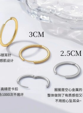 S999纯银针银色素圈耳环女2025爆款高级感耳钉耳圈圆圈耳饰品批发