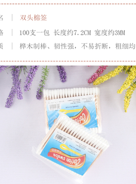 无菌小棉签尖头超细纹绣工具