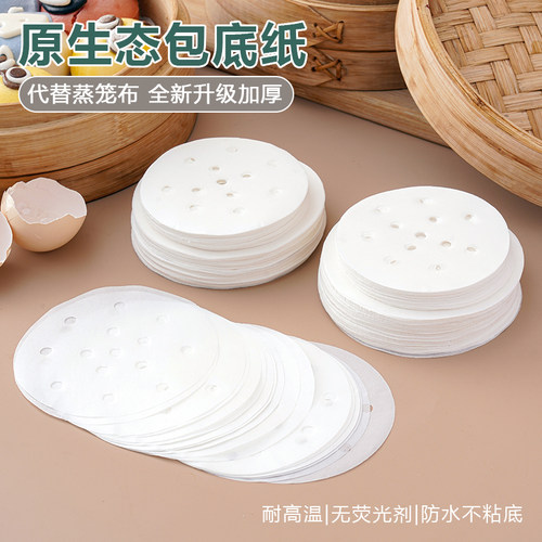 蒸笼纸蒸笼纸垫子蒸锅馒头包子饺子不粘食品专用一次性面包油纸布 - 图1