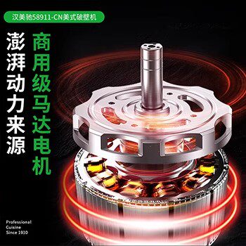 汉美驰破壁机家用款小型豆浆机榨汁机辅食机多功能料理机大功率,淘宝优惠券,粉丝福利购,淘宝优惠卷