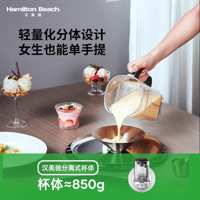 汉美驰多功能冷打抽真空破壁机家用款大容量全自动果汁机非全静音