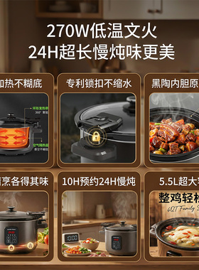 汉美驰5.5L慢炖锅家用电脑式
