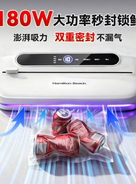汉美驰封口机全自动真空保鲜除菌