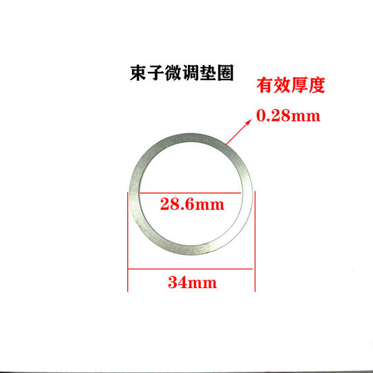 Beam pressing ring pressure ring bowl set bearing fine-tuning washer