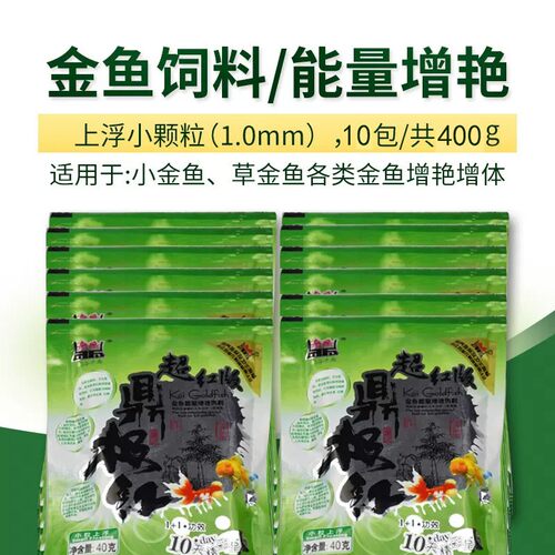 包邮鼎极红金鱼锦鲤能量增艳专用饵料鱼食200克/500克 - 图2