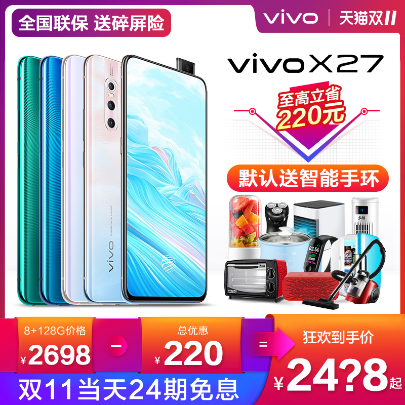 2998 vivo X27ֻȫ» Ʒvivox27ָ x27plus x27pro x23òʰX30 ٷ콢bbk