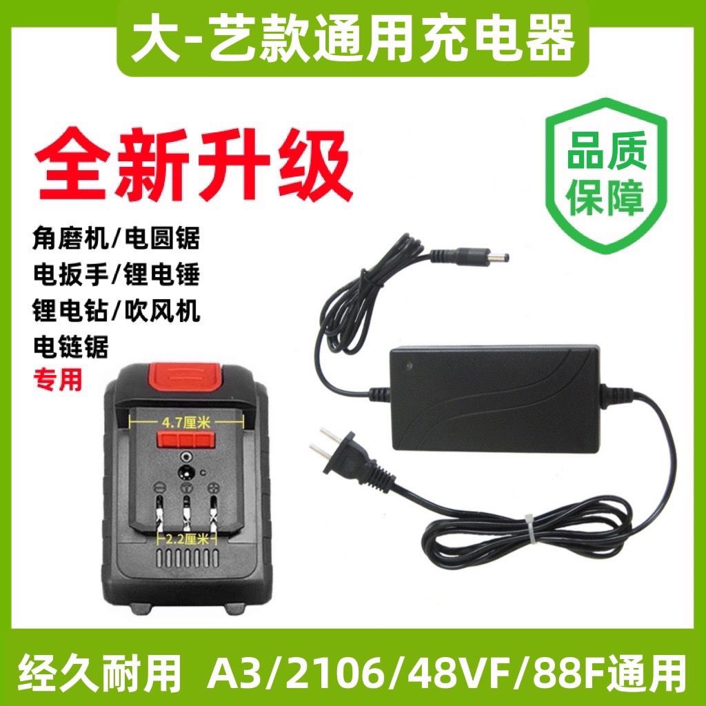 洗车枪充电器12V16.8V21V手枪钻电动扳手螺丝刀通用锂电池充电器-图1