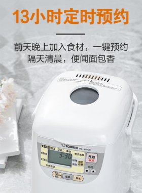 象印全自动和面发酵面包机