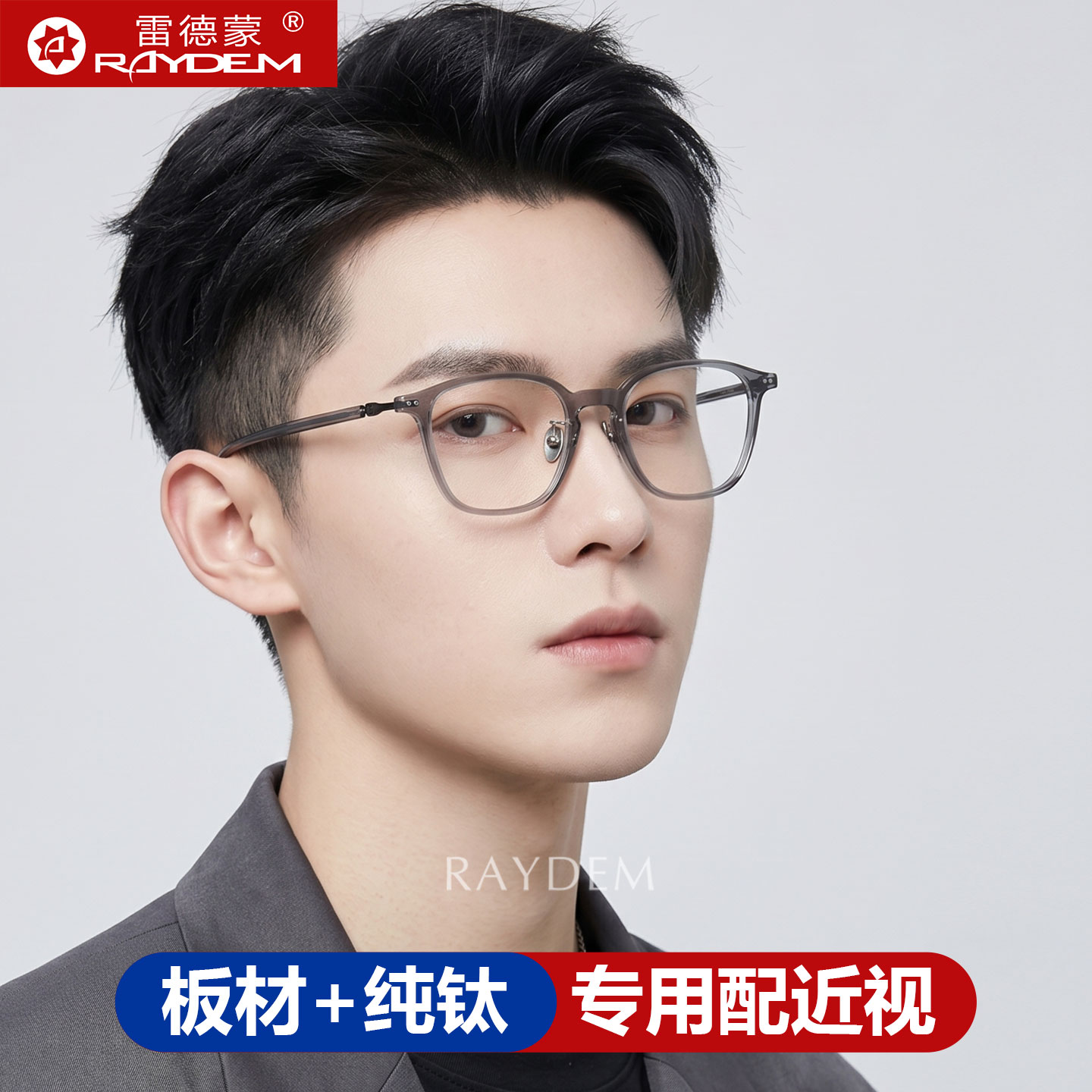 Ultra-light titanium anti-blue light glasses can be equipped with myopia glasses