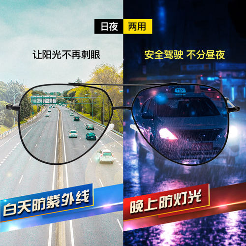 开车驾驶专用偏光太阳镜男士墨镜2026新款变色夜视眼镜眼睛防强光 - 图2
