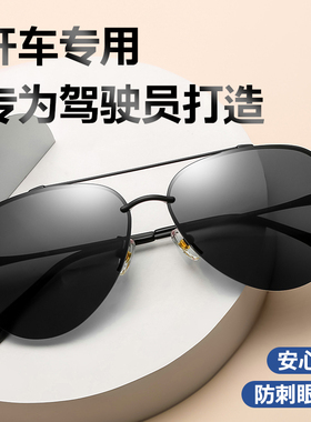 飞行员墨镜，偏光尼龙，防紫外线