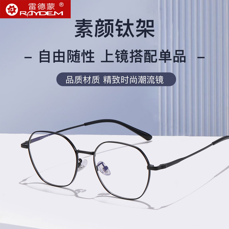 Full-frame titanium frame anti-blue light glasses for myopia