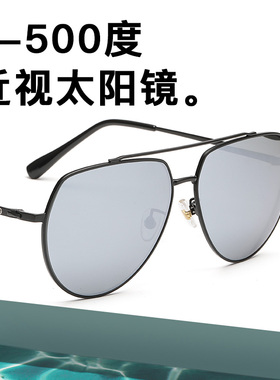 近视墨镜开车专用偏光太阳眼镜男
