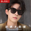 Square frame for men's sun protection driving and driving special sunglasses