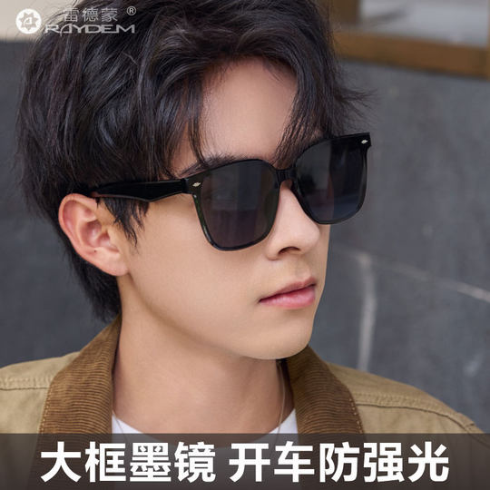 男士大框高清遮阳墨镜开车专用驾驶太阳镜男防紫外线强光防晒眼镜