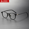 Ultra-light titanium anti-blue light glasses can be equipped with myopia glasses