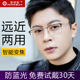 Pure titanium reading glasses for distance and near use high definition anti-blue light
