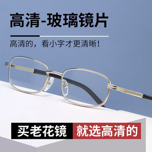 超轻老花镜男女式时尚老化镜高清玻璃老年人老人远视老光老花眼镜 - 图0