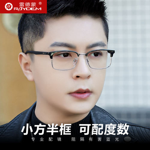 半框眼镜框男防蓝光护眼镜架近视眼镜女潮可配度数变色镜片平光镜 - 图0