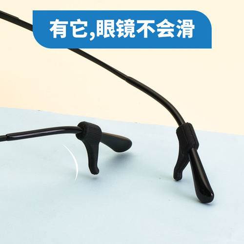 实用眼镜防滑套硅胶固定隐形耳勾托防掉眼睛框架腿配件夹耳后挂钩 - 图0