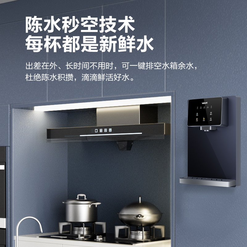 海尔净水器管线机速热纤薄直饮家用壁挂式饮水机过滤器星钻套装新