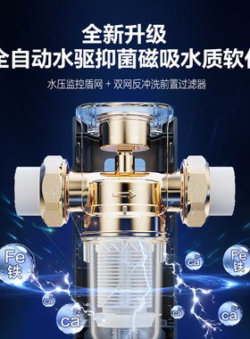 海尔正品智能全自动前置过滤器