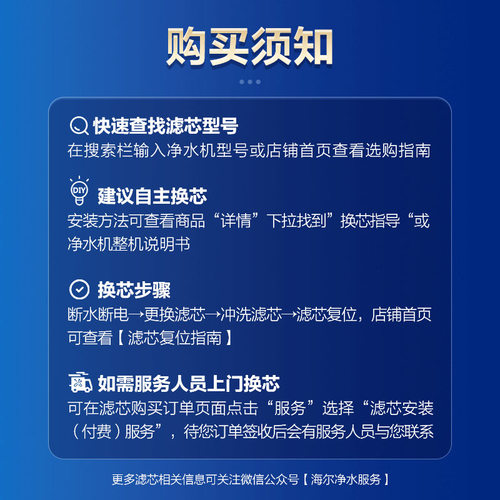 海尔HRO7575/7577/75C1/75EA3/75SAC1净水器原装滤芯ppc复合滤芯 - 图2