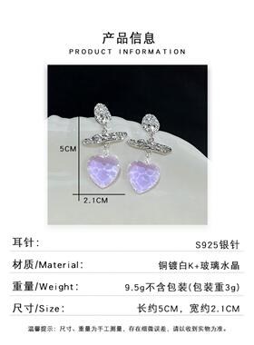 小众个性甜酷风紫色玻璃水晶耳环