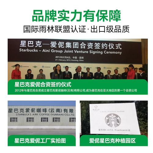 爱伲有机雨林认证云南普洱小粒黑咖啡深度中度挂耳0蔗糖包邮100g - 图3