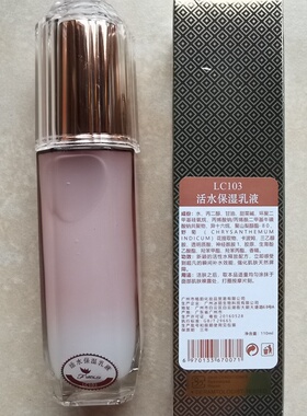 fround奇迹乳液保湿抗衰老滋润