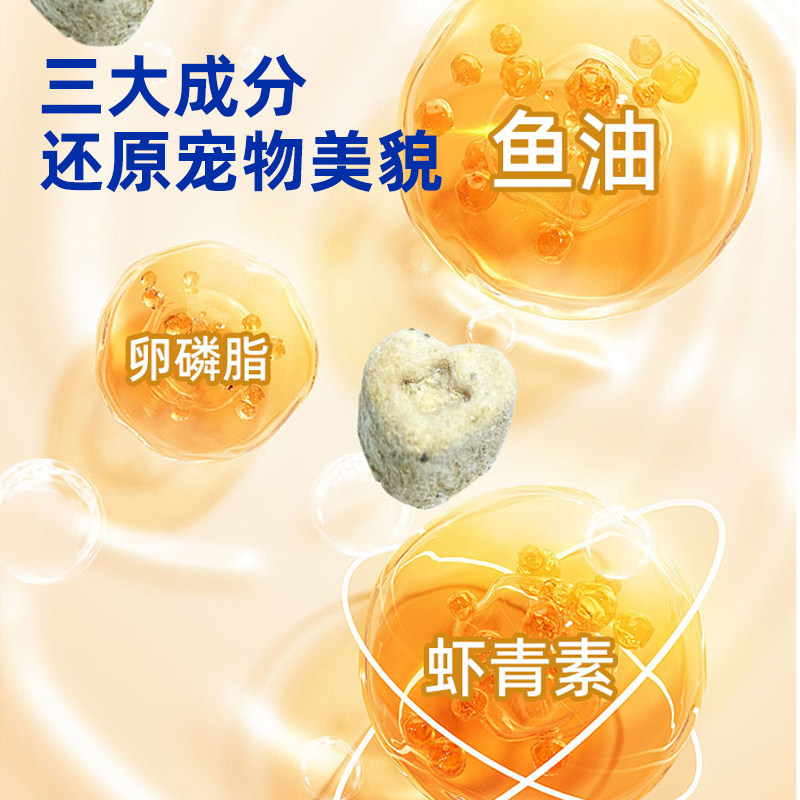 原本宠物营养鱼油虾青素防掉毛美毛亮毛晶球猫狗零食鸡肉冻干颗粒,淘宝优惠券,粉丝福利购,淘宝优惠卷