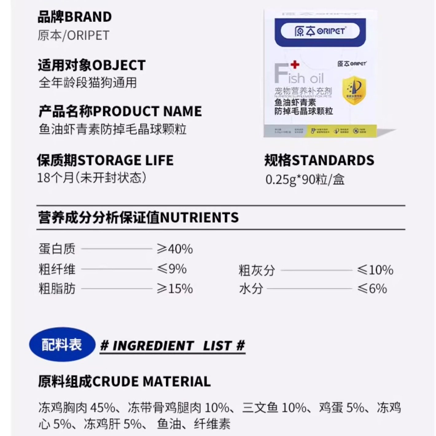 原本宠物营养鱼油虾青素防掉毛美毛亮毛晶球猫狗零食鸡肉冻干颗粒,淘宝优惠券,粉丝福利购,淘宝优惠卷