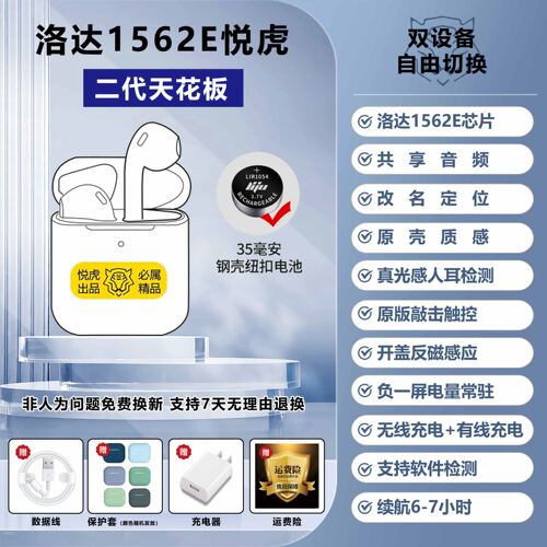 华强北悦虎1563E洛达六代无线蓝牙耳机air4适用于苹果pro昇龙降噪 - 图2