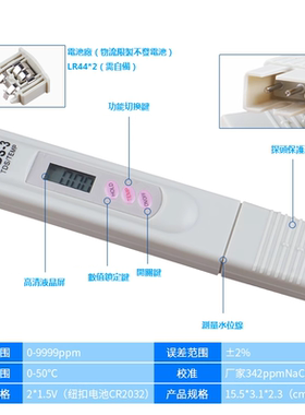 TDS测水笔水质检测笔性价比高