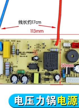 电压力锅配件电源板MY-KG-PW-OB200-F线路板SS5032高压锅配件