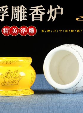 陶瓷家用供奉香薰炉迷你小香炉