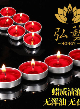 无烟长明供佛酥油灯4小时100粒