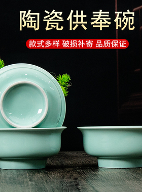 陶瓷供天大号供斋饭碗八吉祥碗