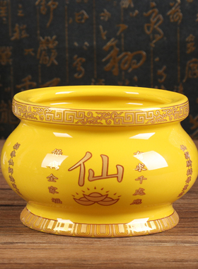 仙家陶瓷黄色供佛果盘莲花花