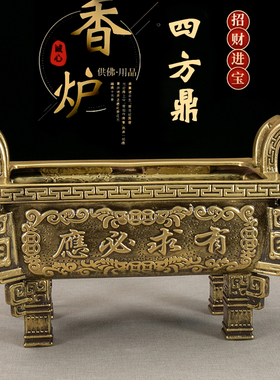 陶瓷仿古四足方鼎香炉供佛上香